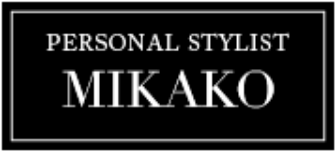 PERSONAL STYLIST MIKAKO